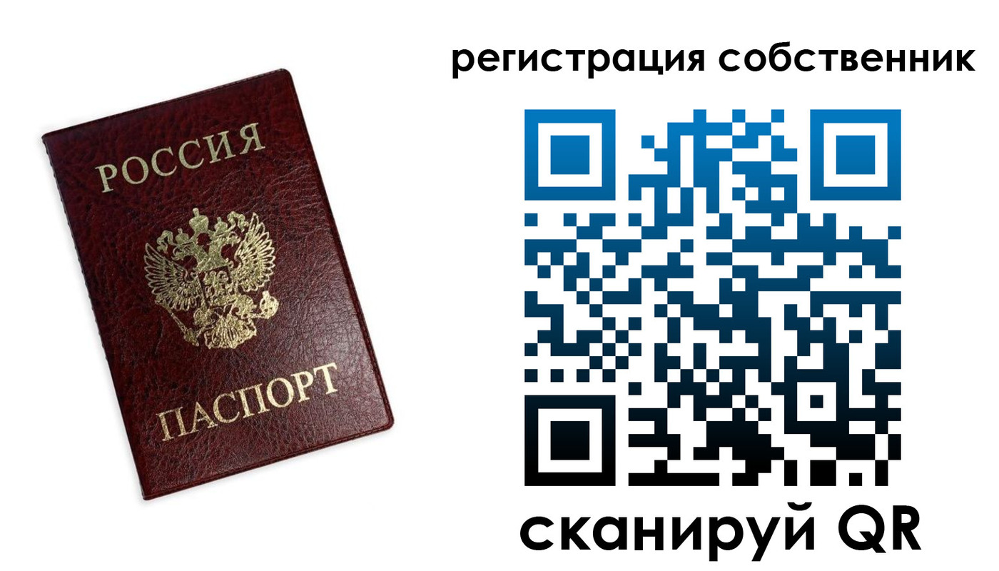 регистрация в Саяногорске