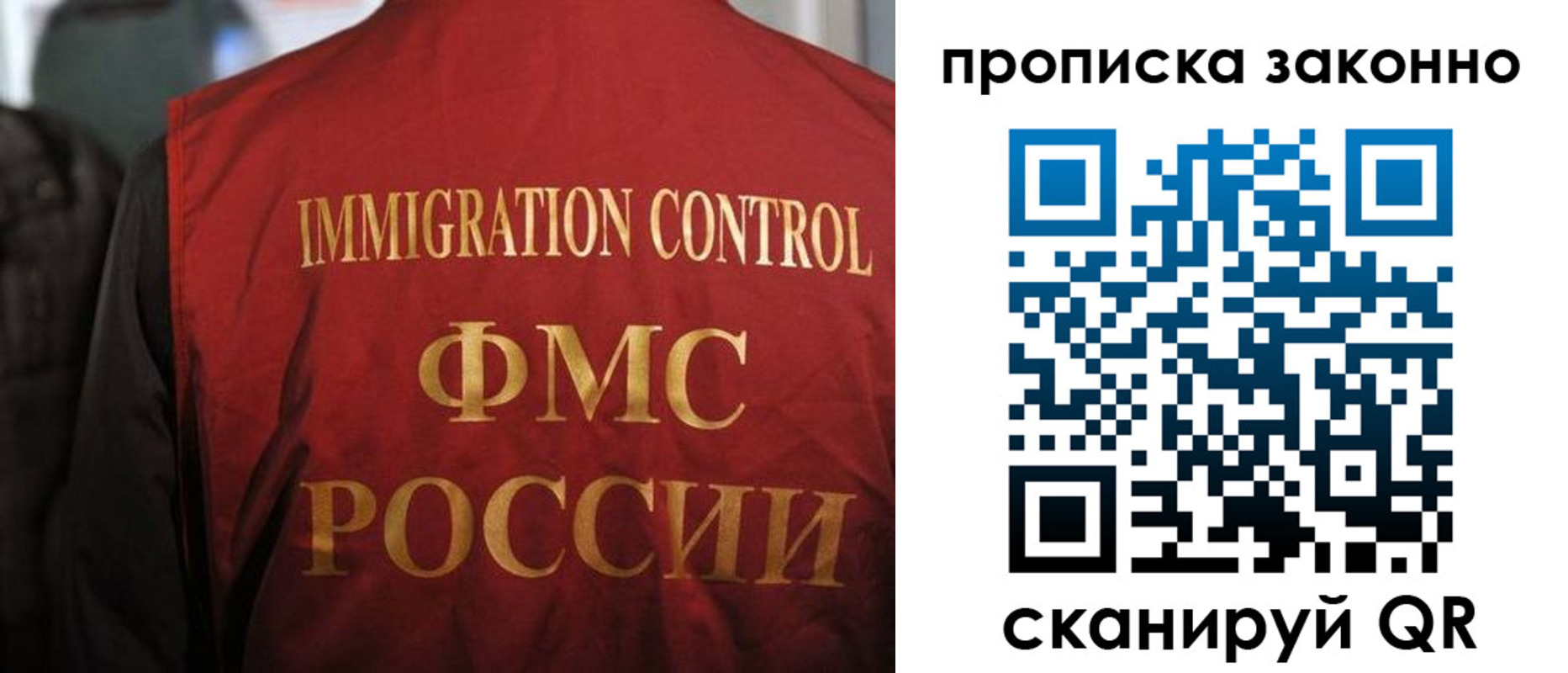 временная регистрация законно в Саяногорске