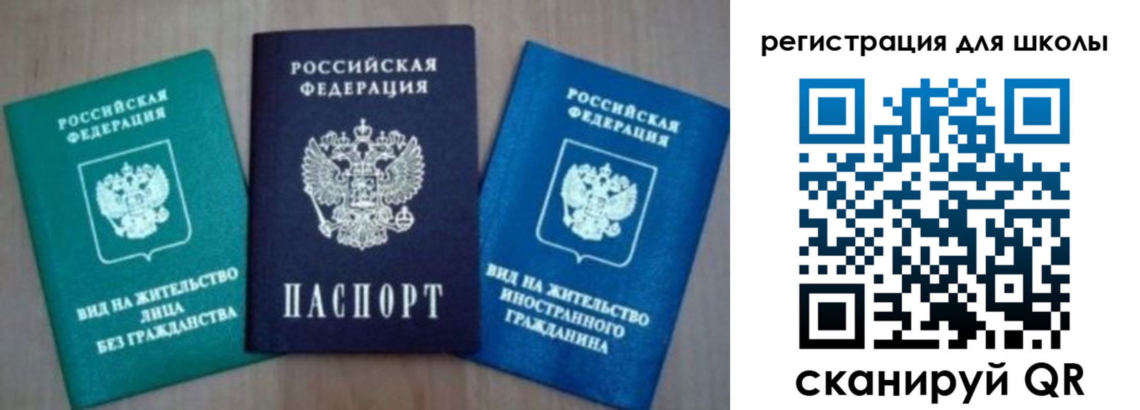 прописка 2025 в Саяногорске