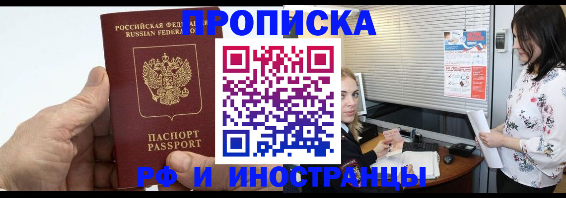 временная регистрация гарантия в Саяногорске